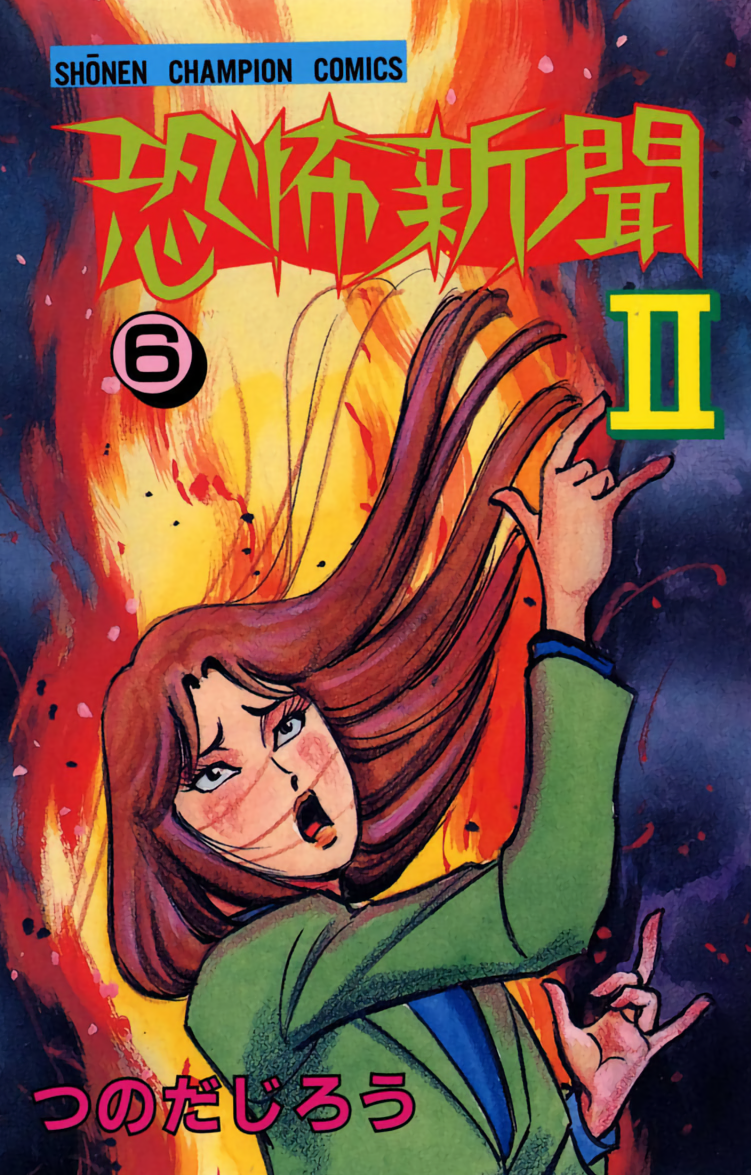 Cover of Horror Newspaper II