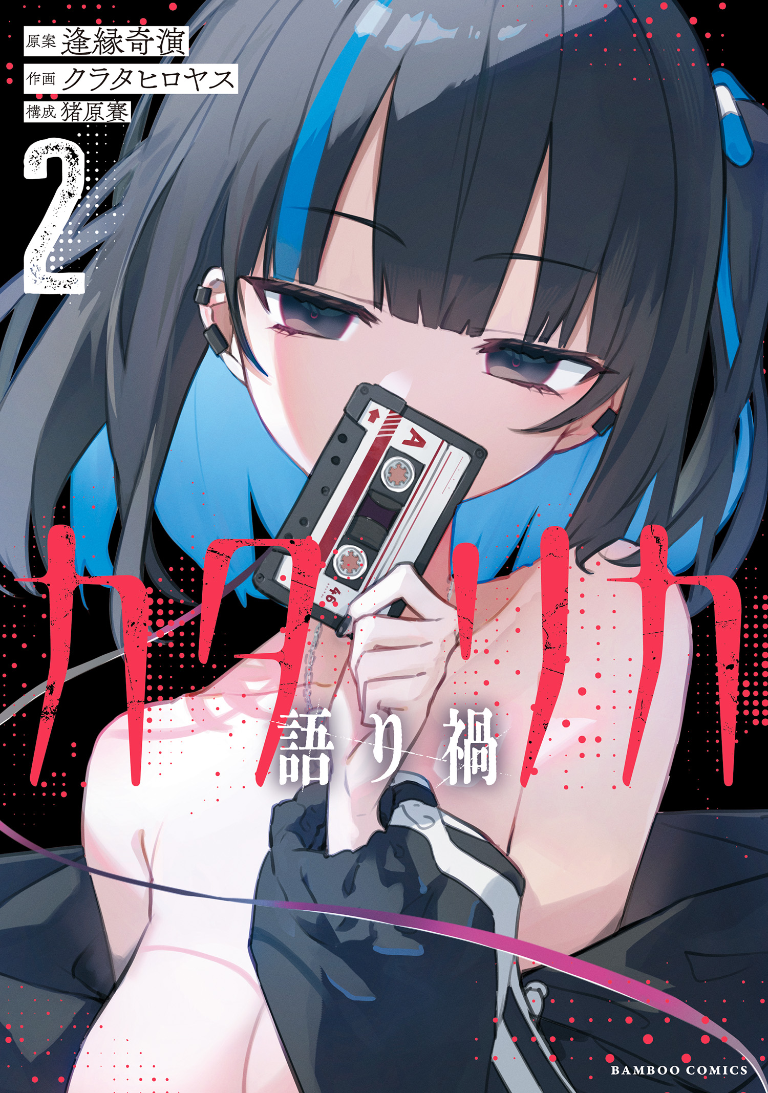Cover of Katarika
