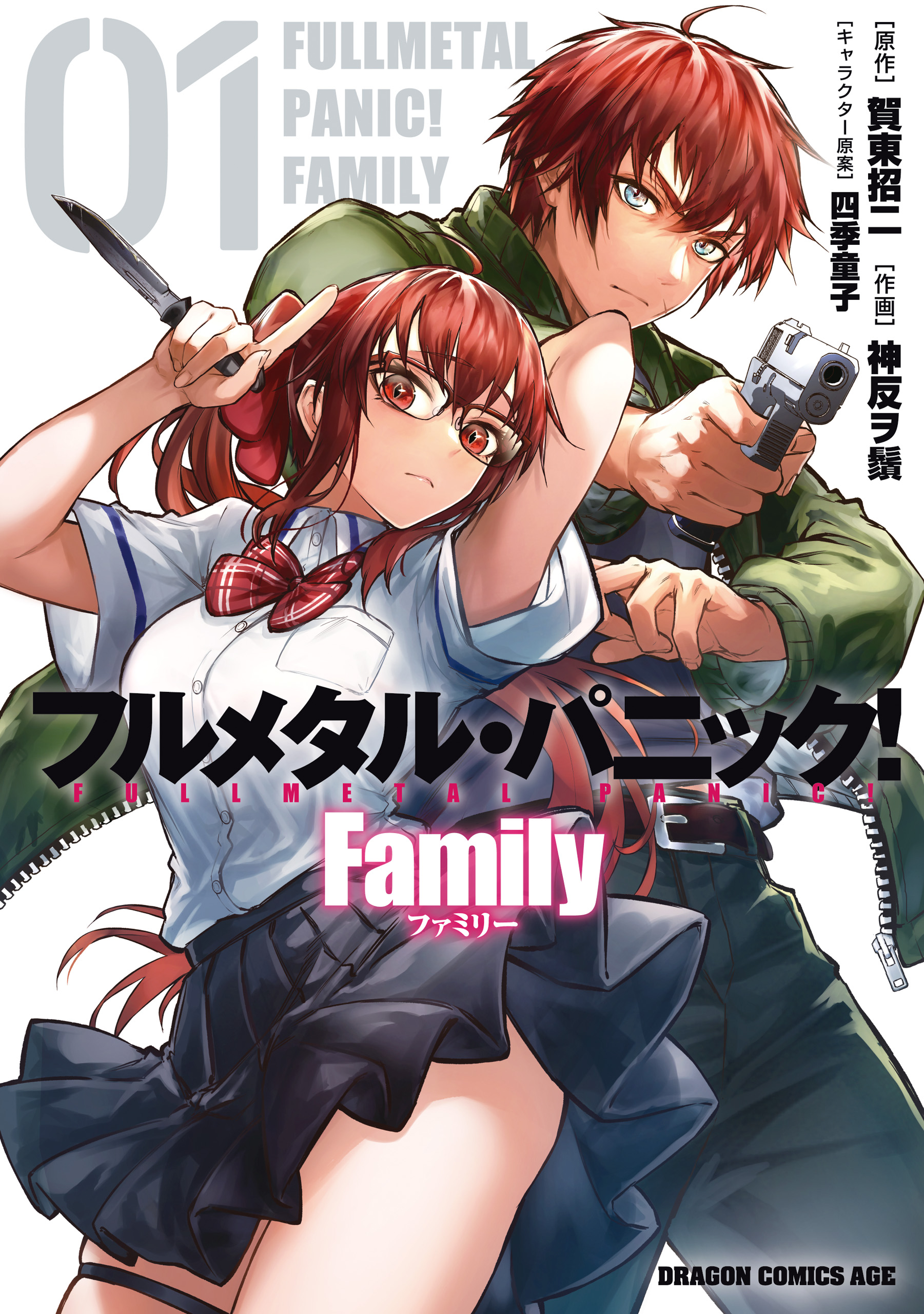 Cover of Full Metal Panic! Family