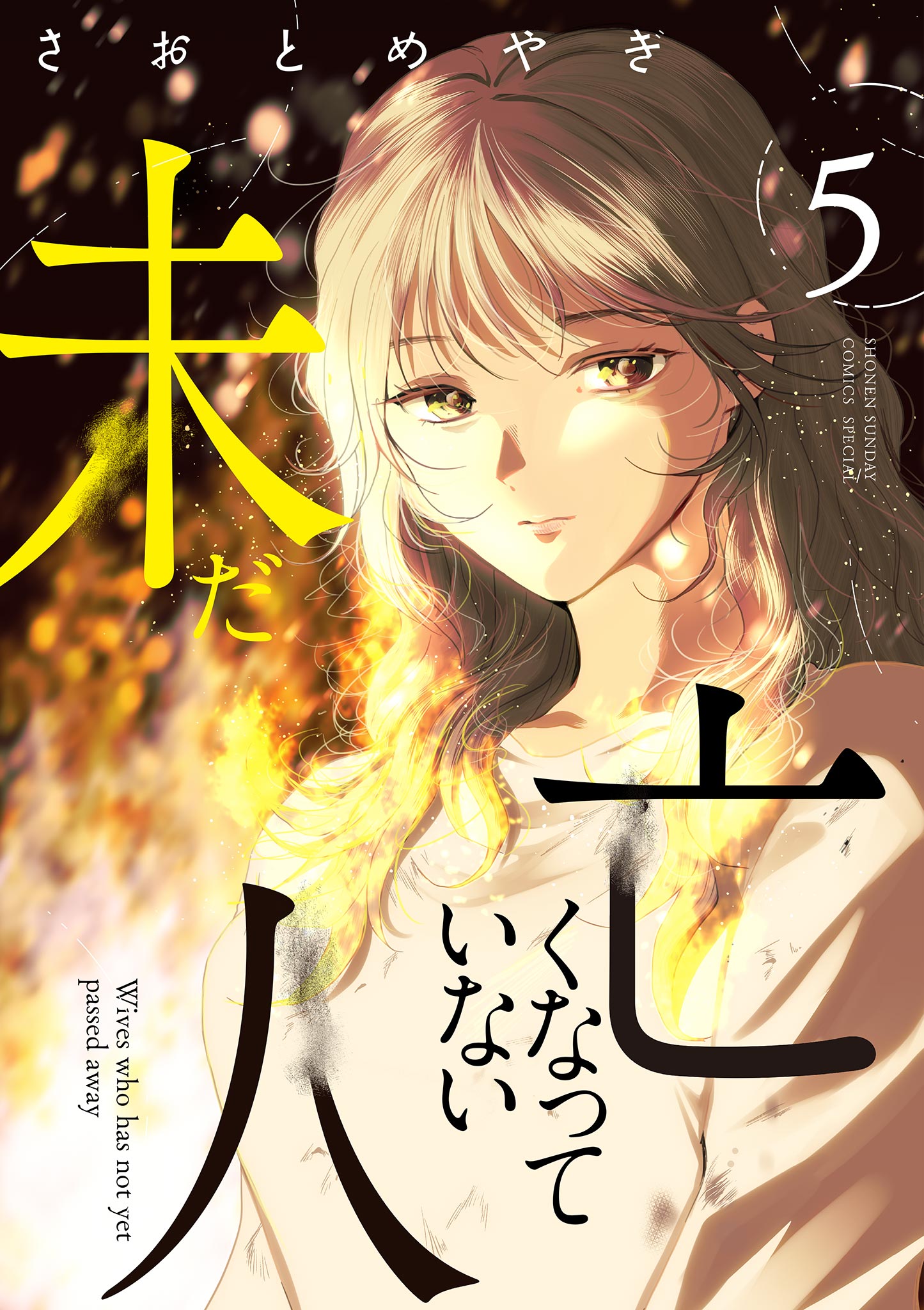 Cover of Imada Nakunatte Inai Hito
