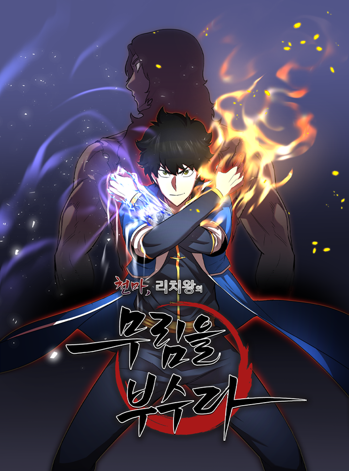 Cover of The Heavenly Demon Destroys the Lich King's Murim