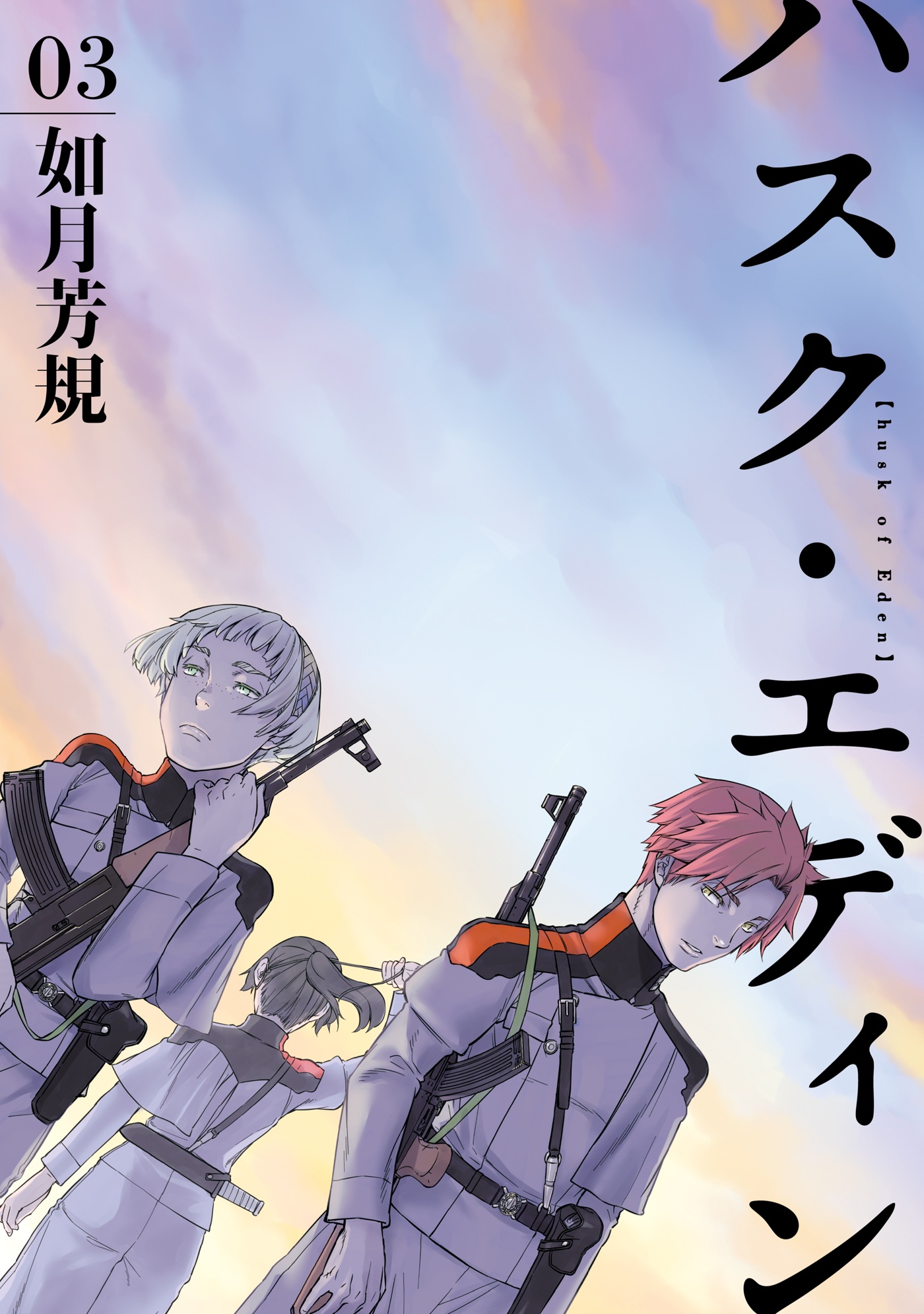 Cover of Husk of Eden