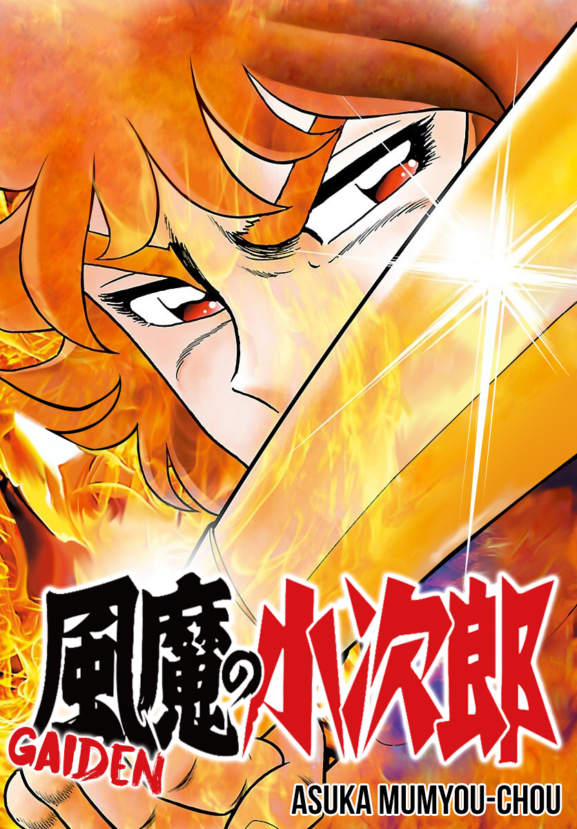 Cover of Kojiro of the Fuma - Gaiden: Asuka's Ignorance