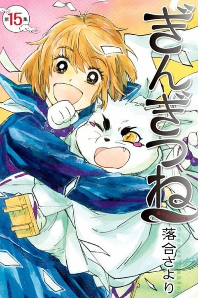 Cover of Gingitsune