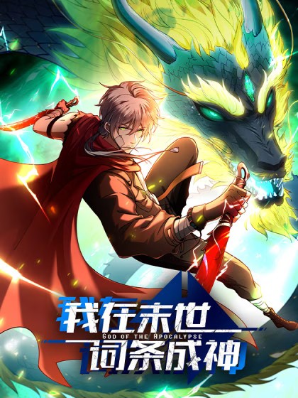 Cover of Deus do Apocalipse