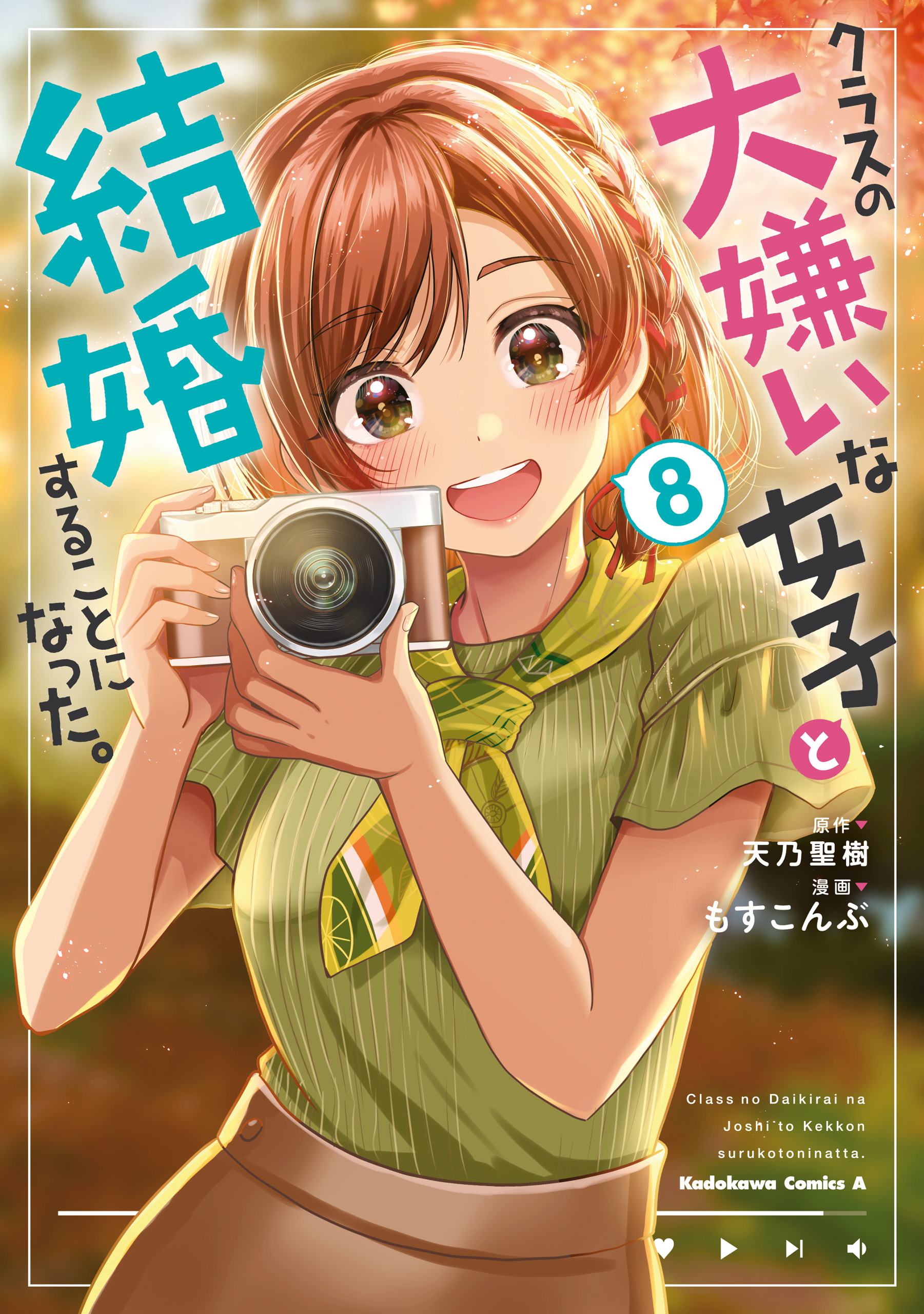 Cover of Class no Daikirai na Joshi to Kekkon Suru Koto ni Natta.