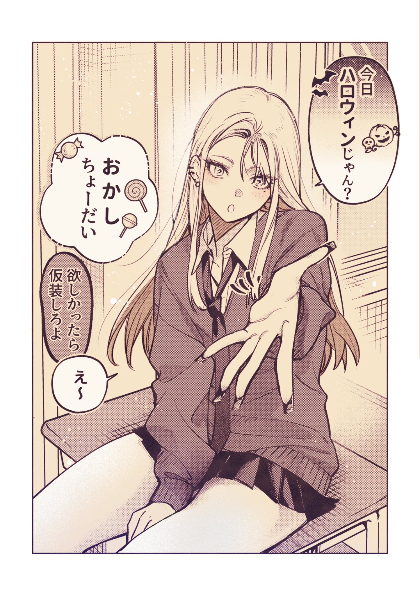 Cover of Itazura o Sentaku🎃