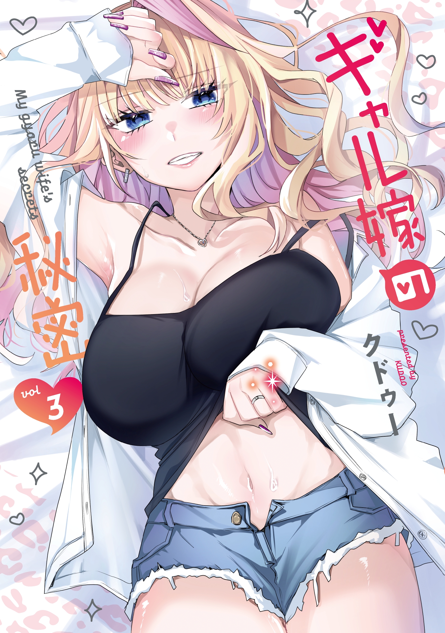 Cover of Gal Yome no Himitsu