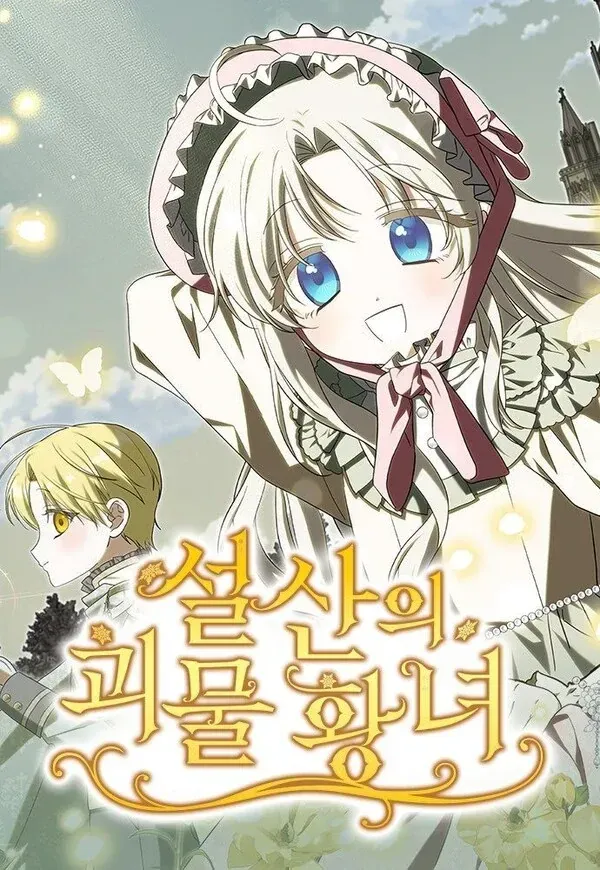 Cover of Princesa Monstro da Montanha Nevada