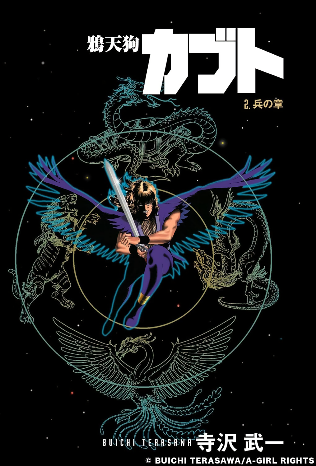 Cover of Kabuto