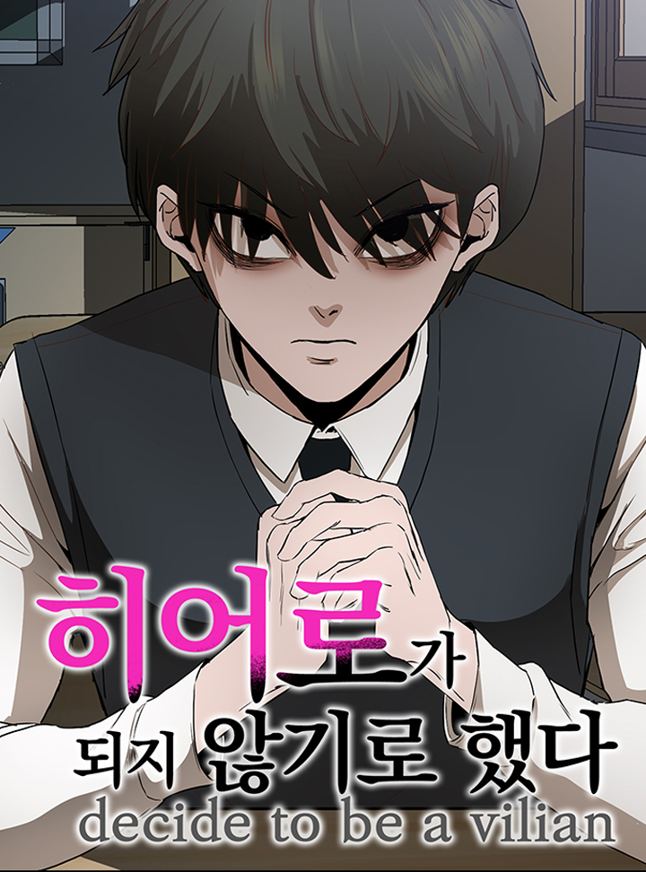 Cover of Decide to Be a Villain