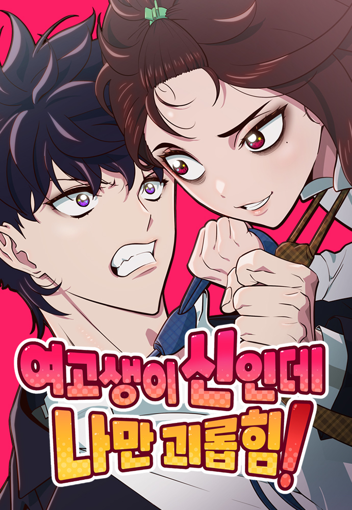 Cover of My Virtual God is a Teenage Girl