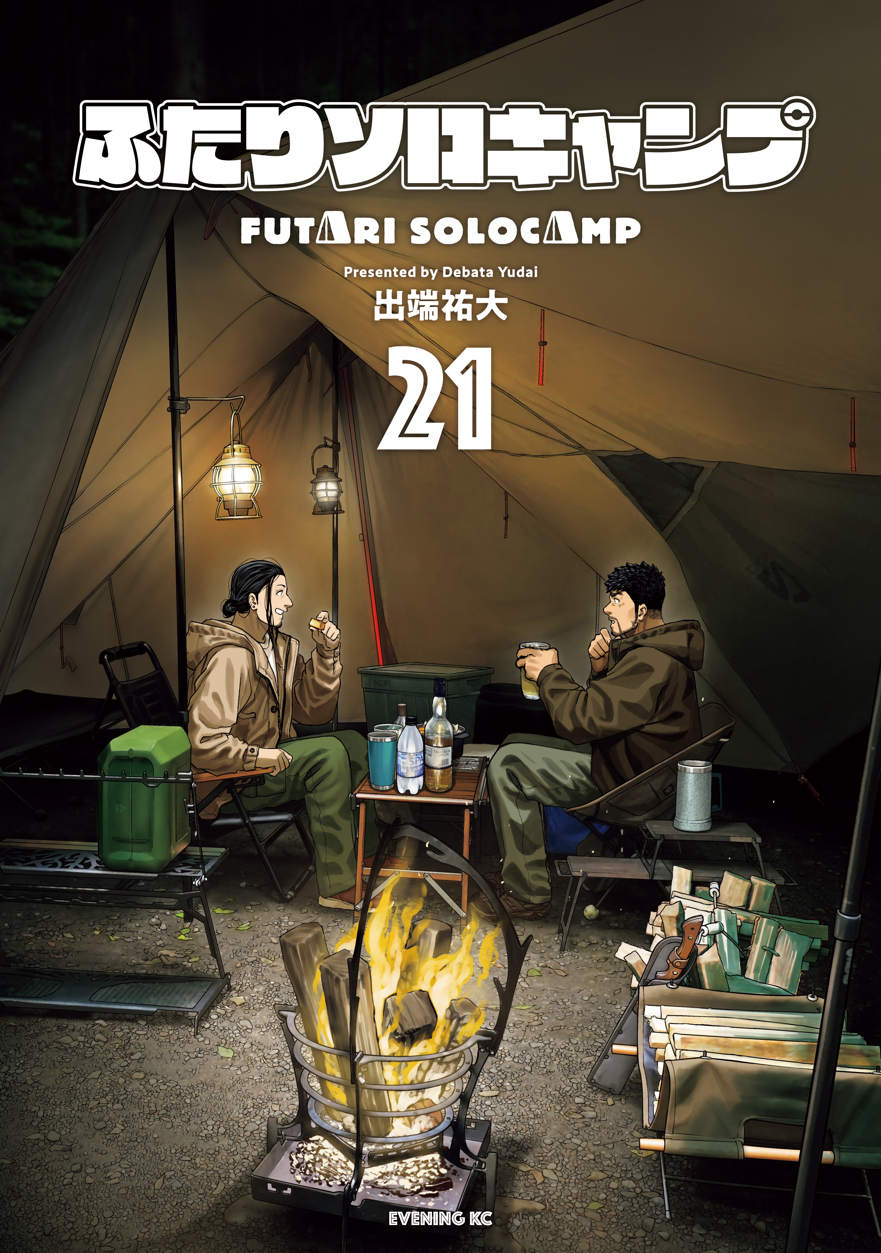 Cover of Futari Solo Camp