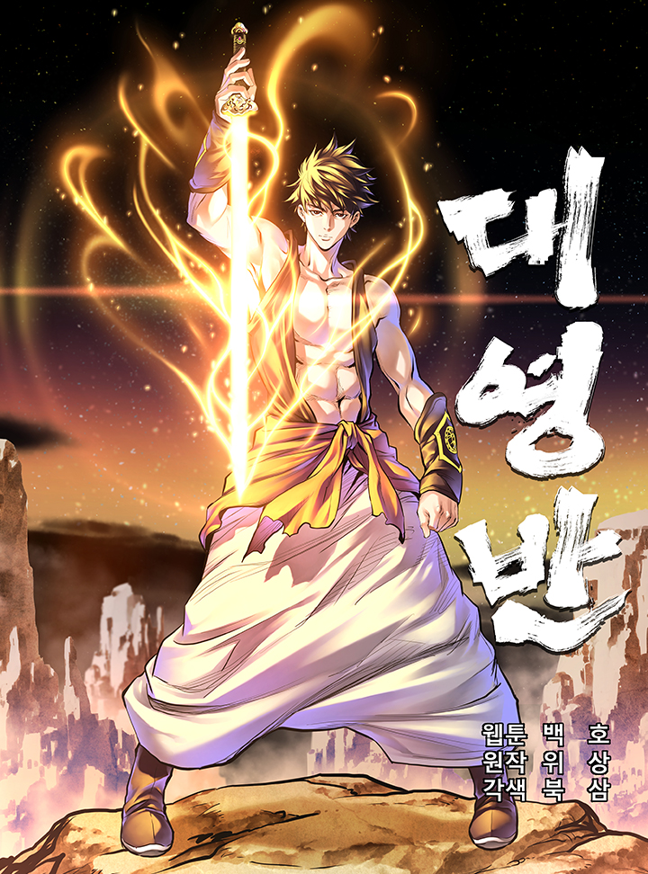 Cover of Yi Gwol: The Grand Commander