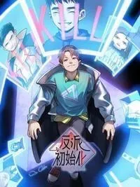 Cover of Início do Vilão