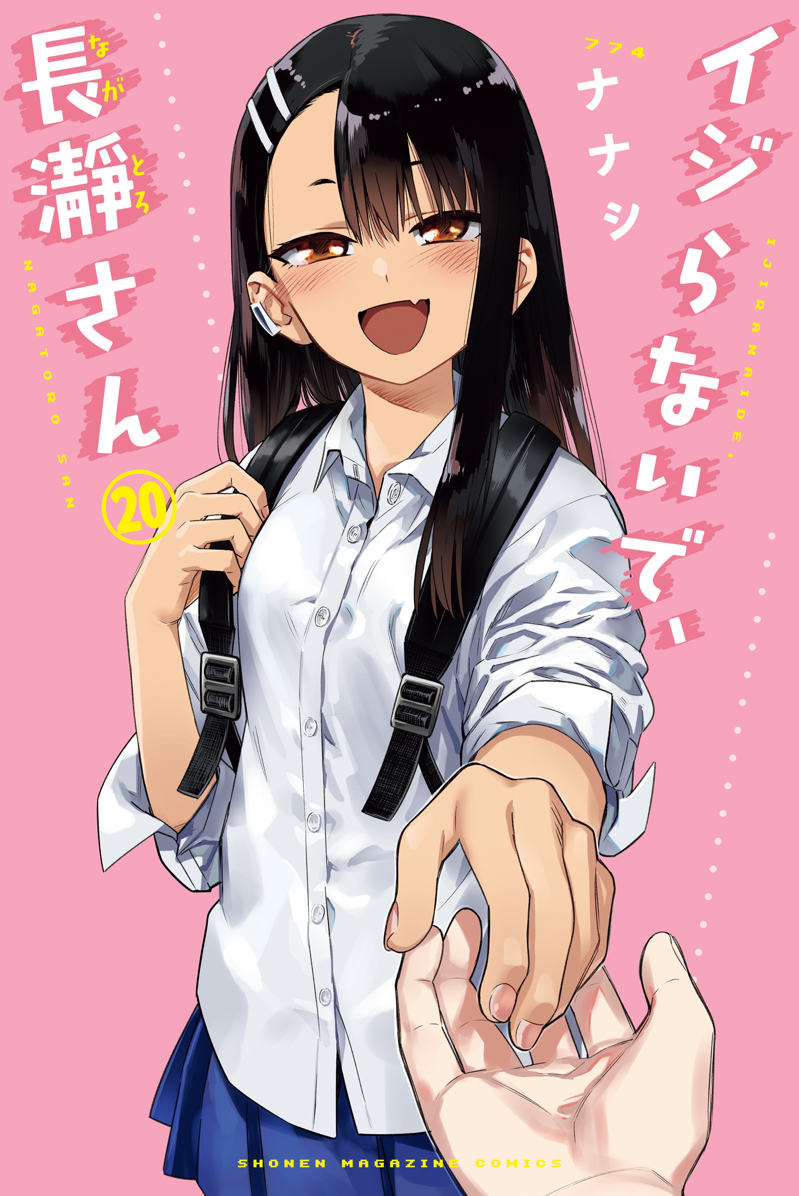Cover of Ijiranaide, Nagatoro-san