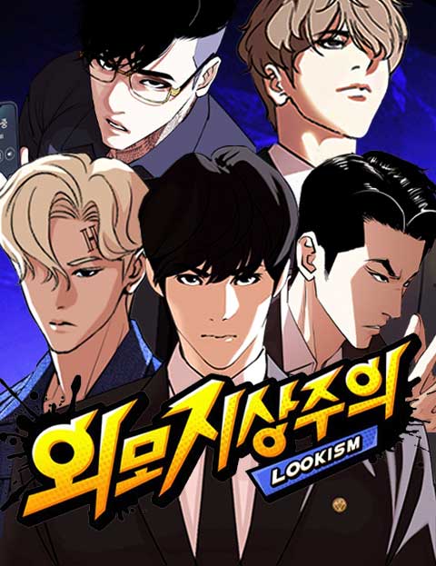 Cover of Lookism
