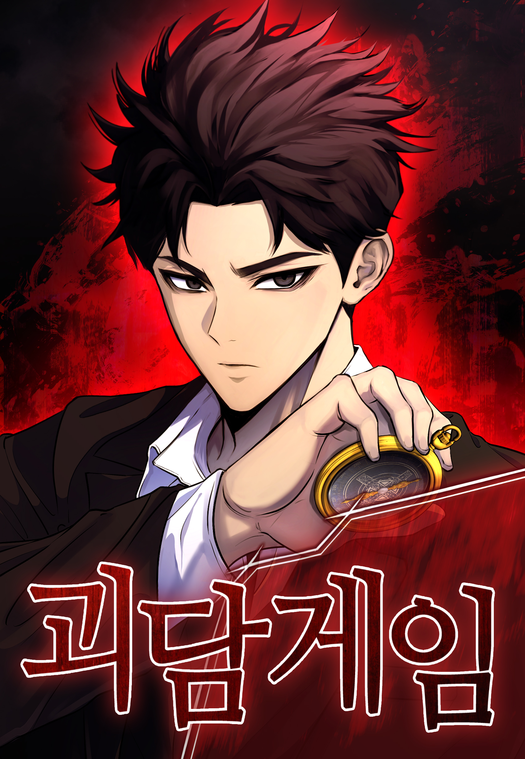 Cover of Ghost Stories Game