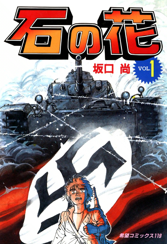 Cover of The Stone Flower