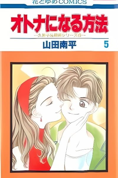 Cover of Kumiko & Shingo