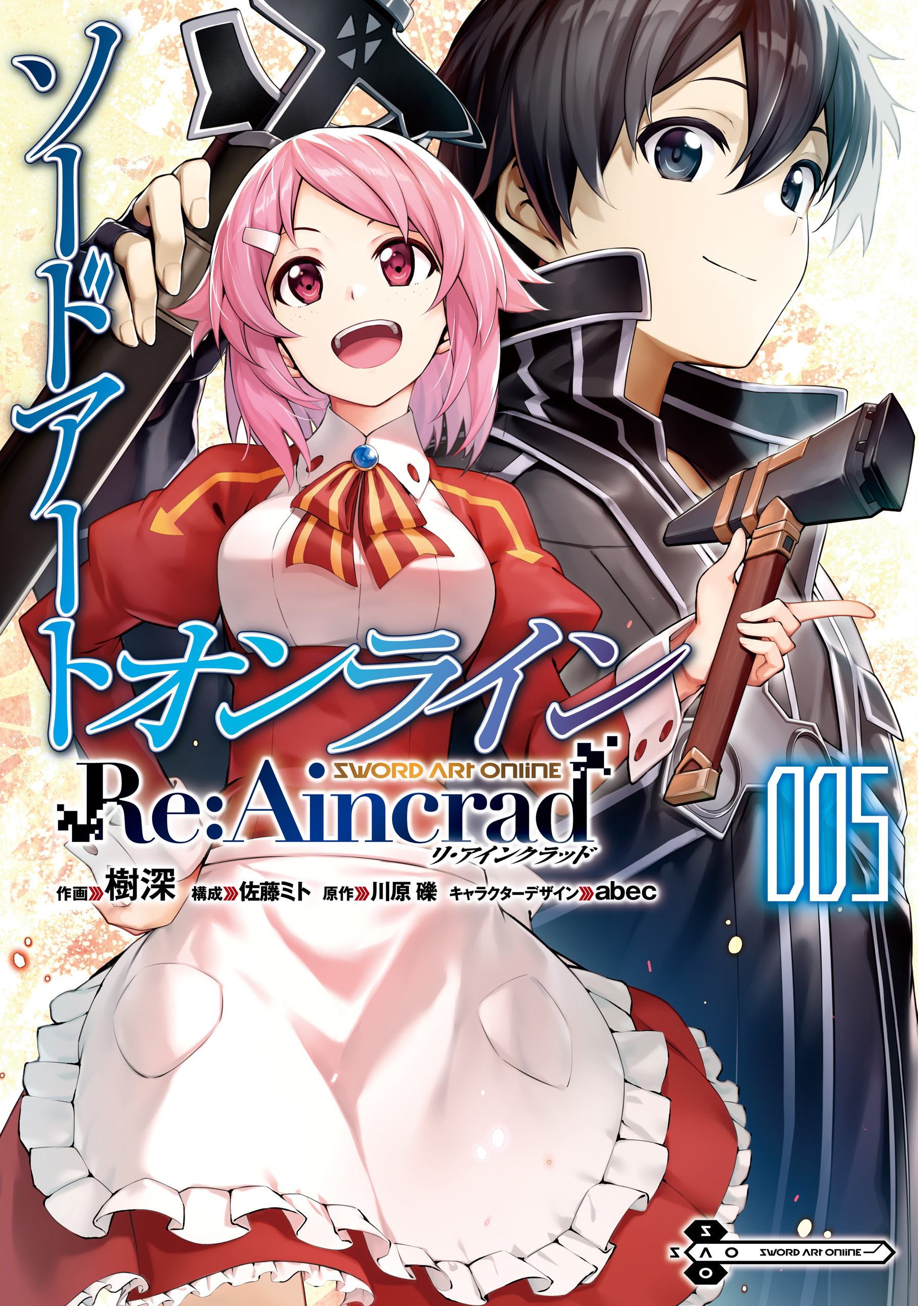 Cover of Sword Art Online: Re:Aincrad