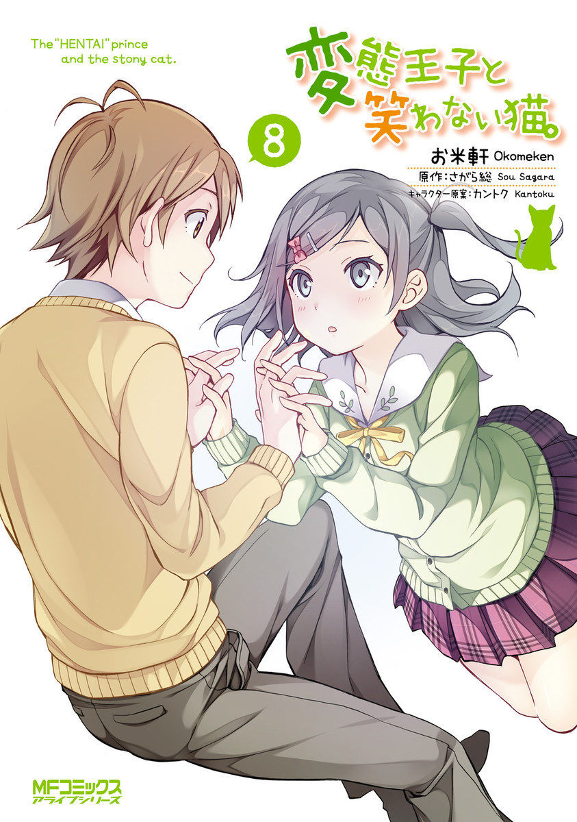 Cover of Hentai Ouji to Warawanai Neko.