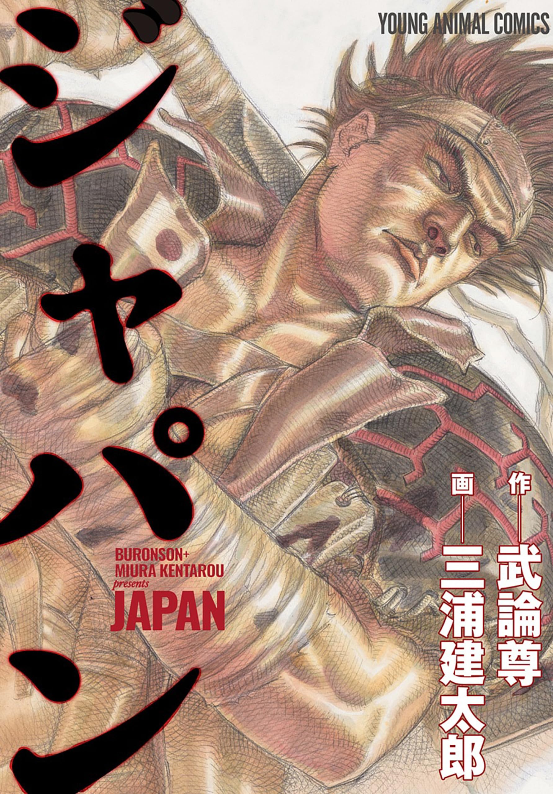 Cover of Japan