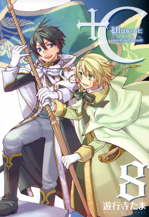 Cover of +C: Sword and Cornett