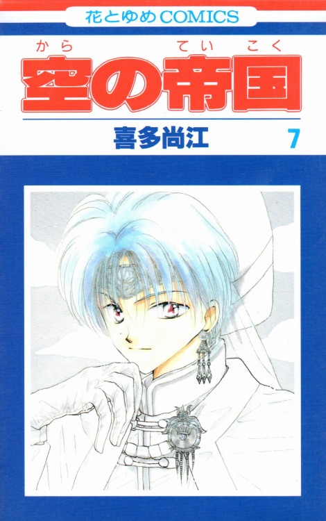 Cover of Kara no Teikoku