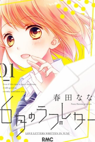 Cover of 6-Gatsu no Love Letter