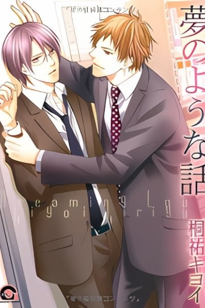 Cover of Yume no You na Hanashi