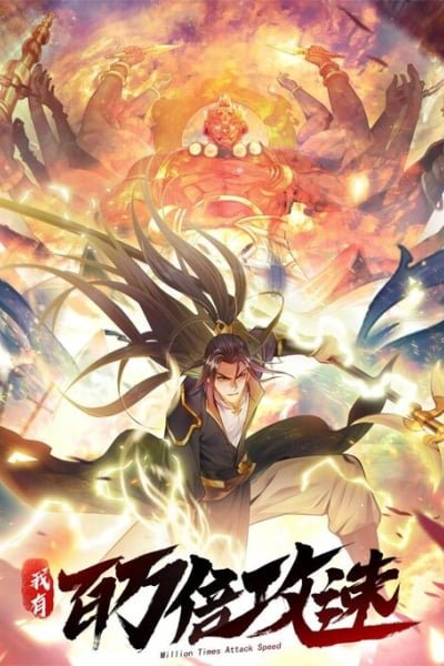 Cover of Million Times Attack Speed