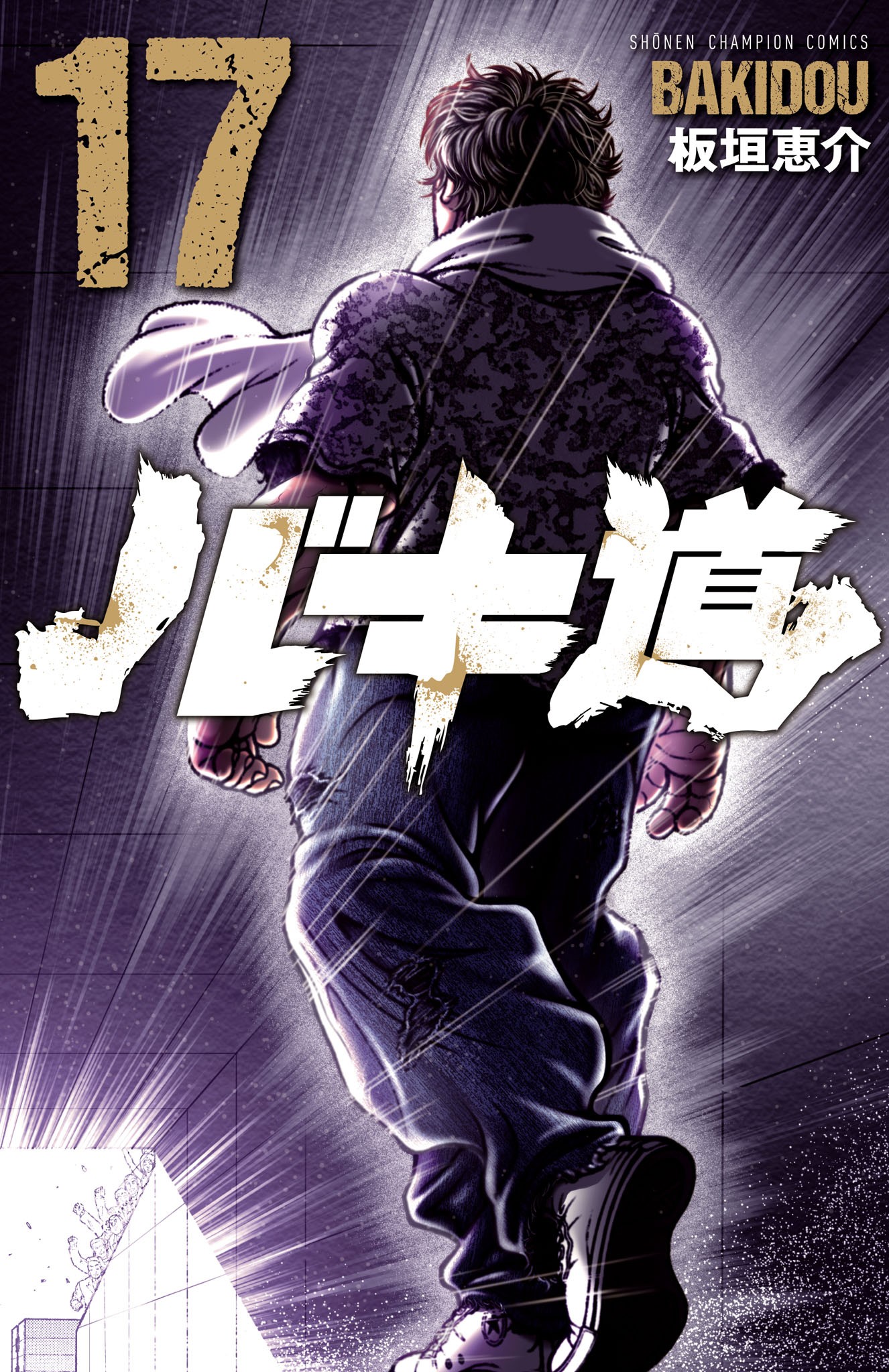 Cover of Bakidou