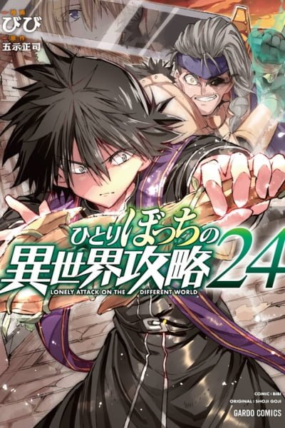 Cover of Hitoribocchi no Isekai Kouryaku