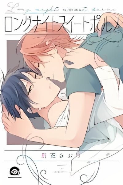 Cover of Long Night Sweet Porno