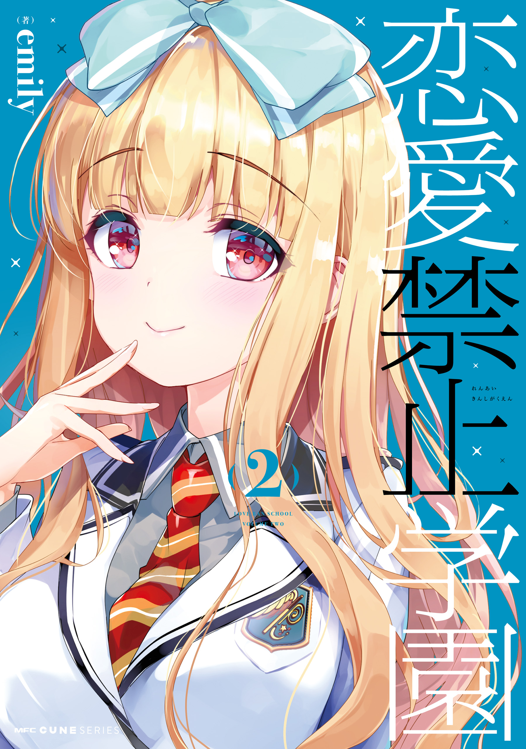 Cover of Love Ban School