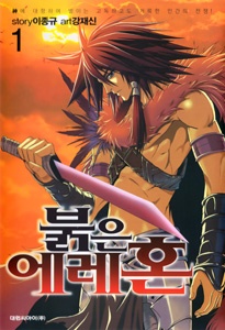 Cover of Red Erewhon