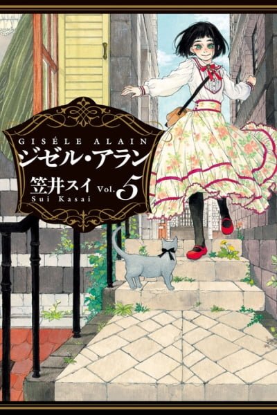 Cover of Giséle Alain