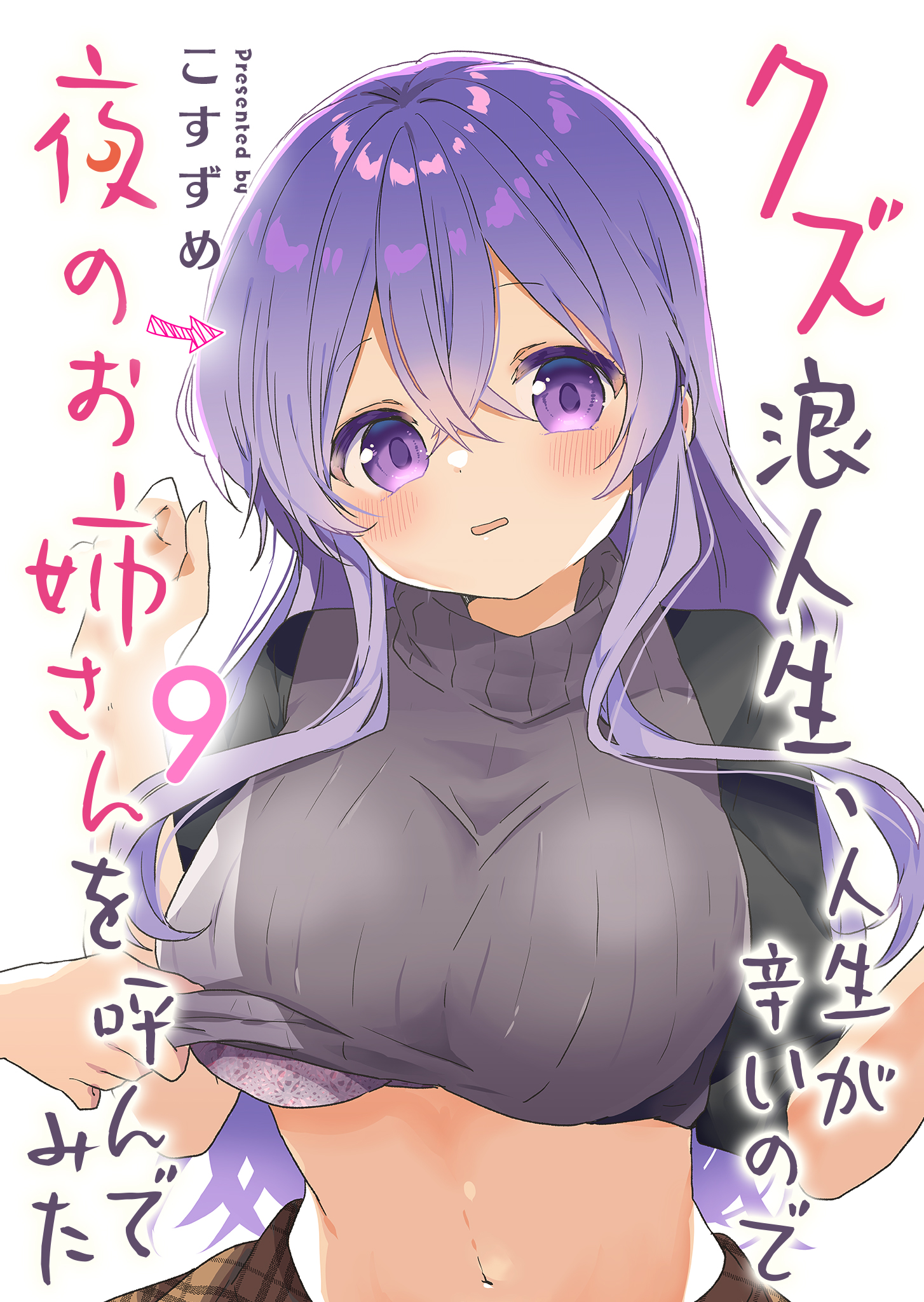Cover of Kuzu Rouninsei, Jinsei ga Tsurai no de Yoru no Onee-san wo Yondemita