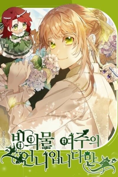 Cover of I Am the Older Sister of the Possessed Female Lead