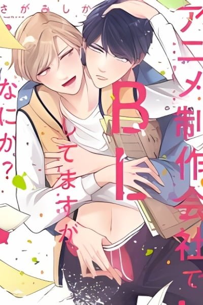 Cover of Anime Seisaku Kaisha de BL Shitemasu ga Nani ka?