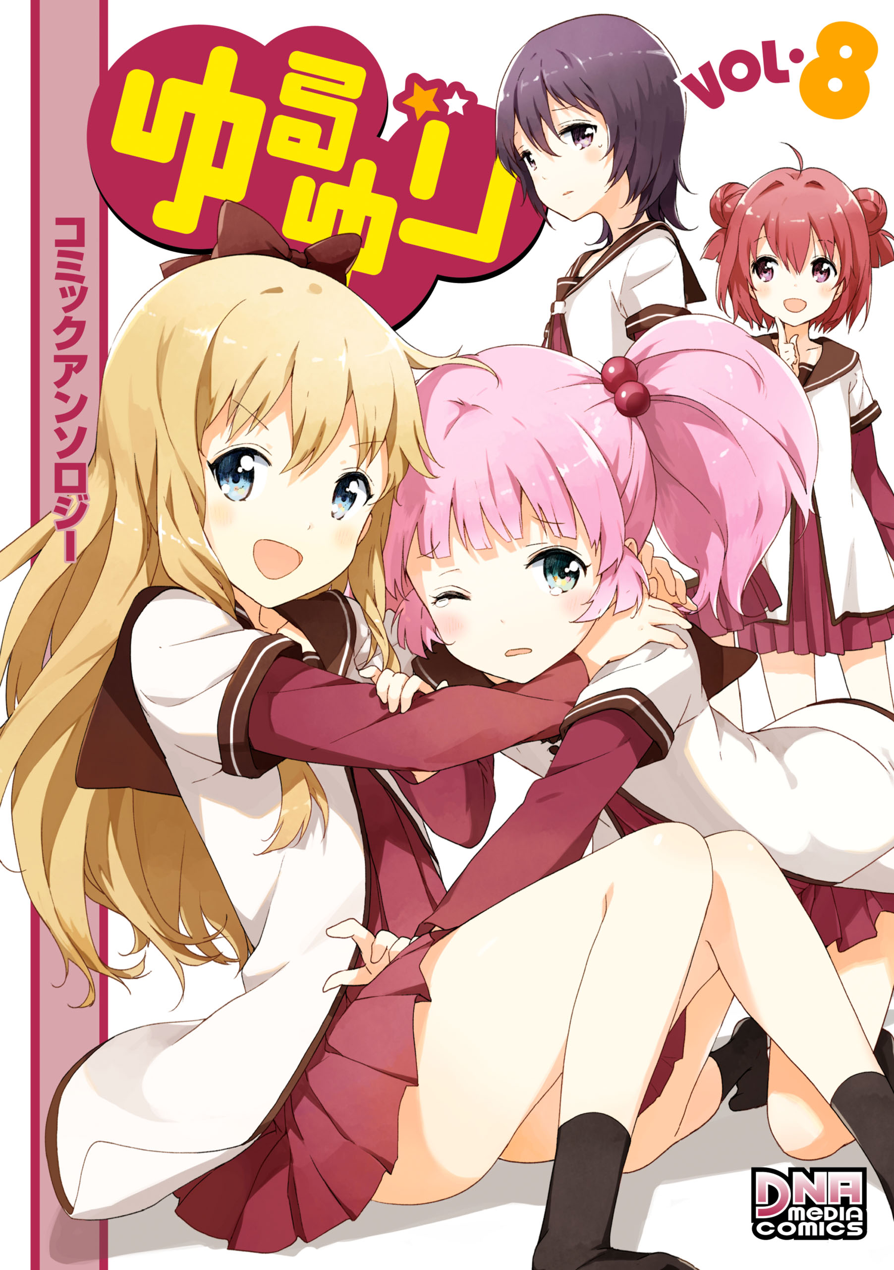 Cover of Yuru Yuri Comic Anthology