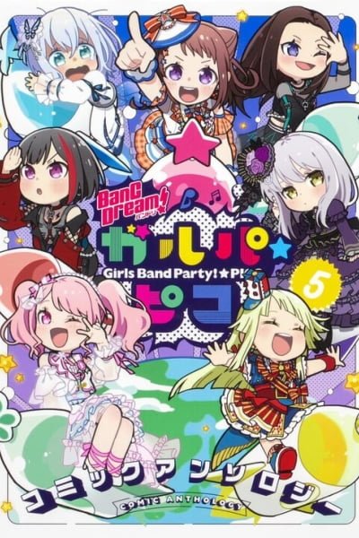 Cover of BanG Dream! Garupa☆PICO Comic Anthology