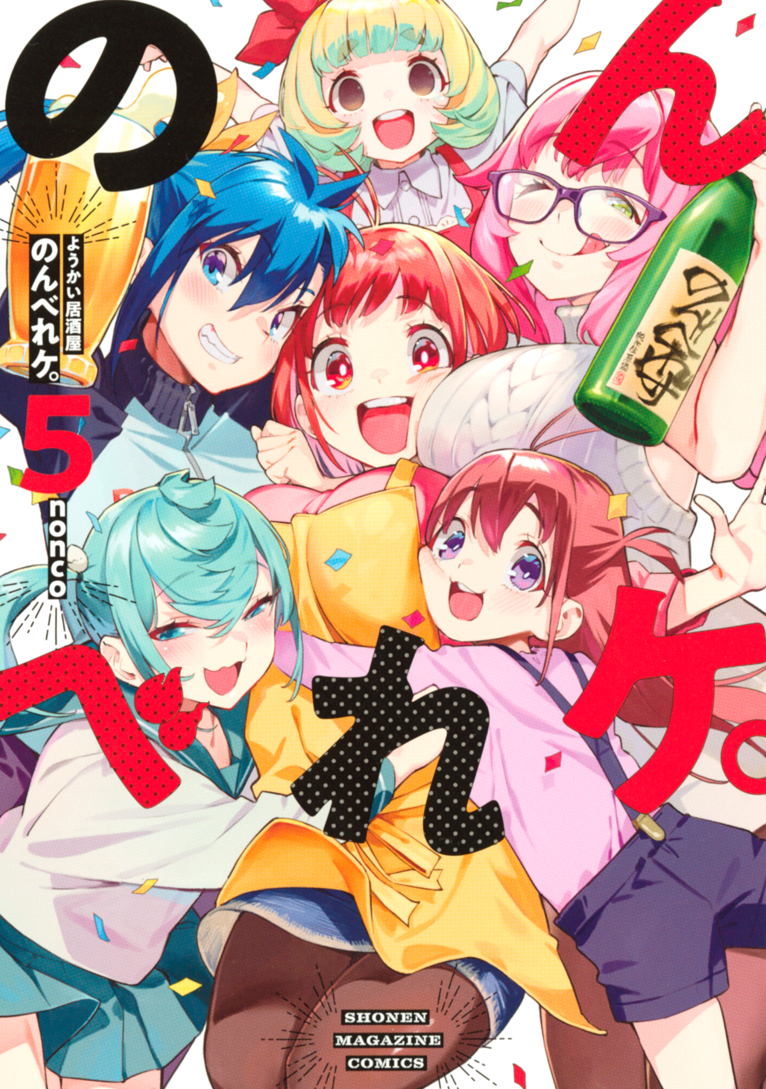 Cover of Youkai Izakaya Nonbereke