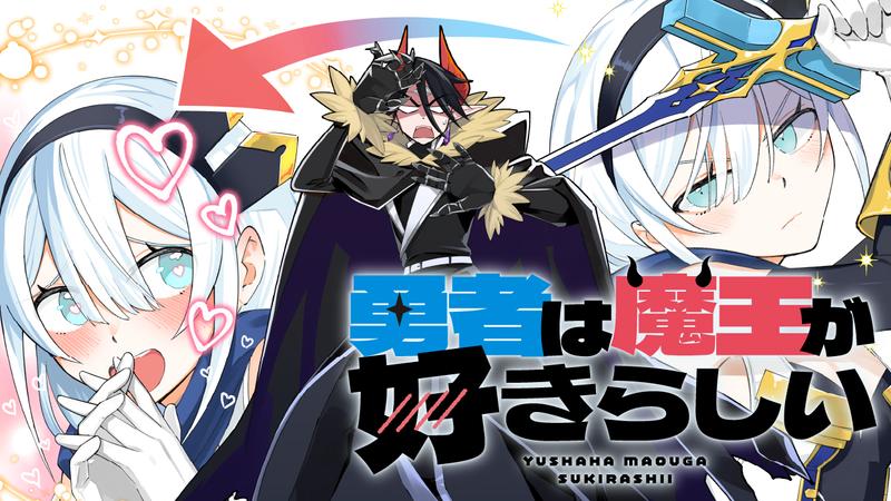 Cover of Yuusha wa Maou ga Sukirashii