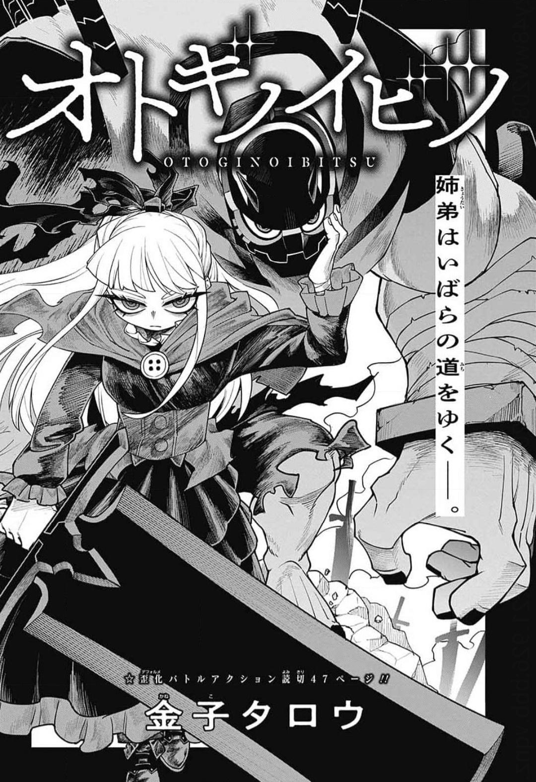 Cover of Warped Fairy Tale