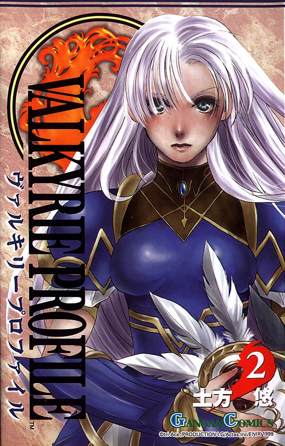Cover of Valkyrie Profile