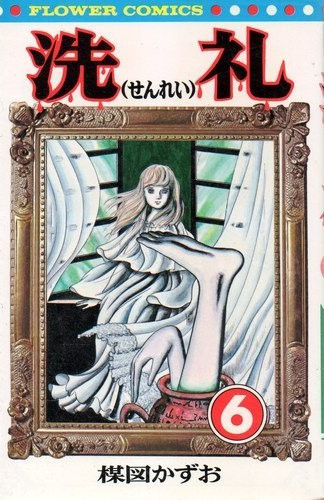 Cover of Baptism