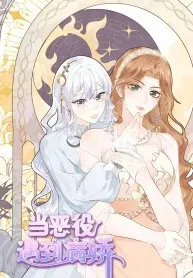 Cover of Quando a vilã encontra a heroína louca