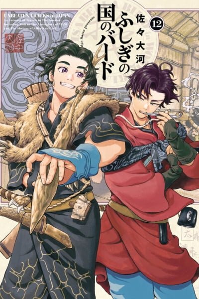 Cover of Fushigi no Kuni no Bird